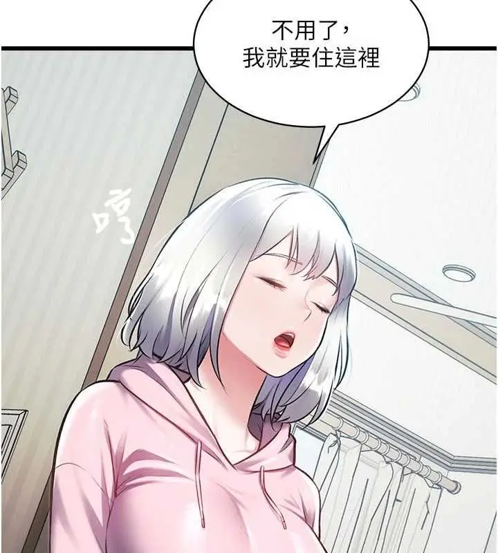 漫画《特色新视界》第45话第72张图