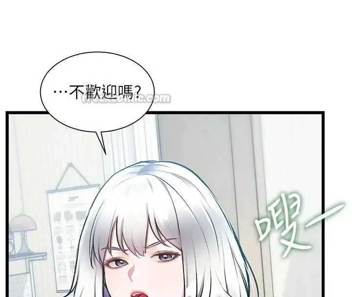 漫画《特色新视界》第45话第75张图