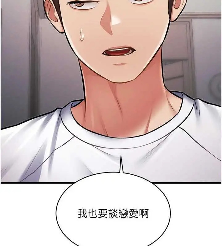 漫画《特色新视界》第45话第83张图