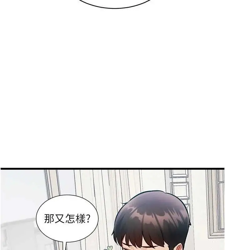 漫画《特色新视界》第45话第84张图