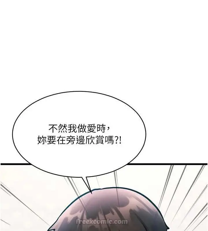 漫画《特色新视界》第45话第90张图