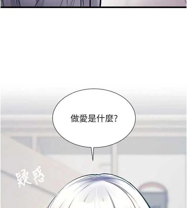 漫画《特色新视界》第45话第92张图