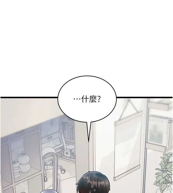 漫画《特色新视界》第45话第96张图