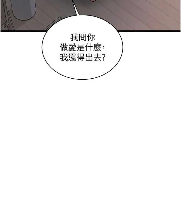 漫画《特色新视界》第45话第98张图