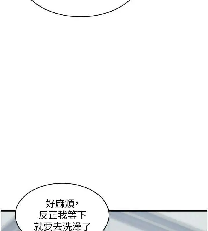 漫画《特色新视界》第46话第10张图