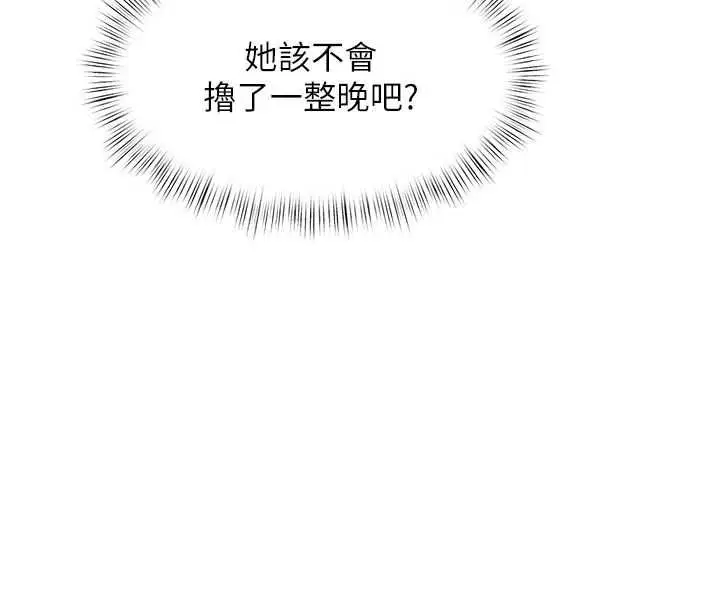 漫画《特色新视界》第46话第102张图
