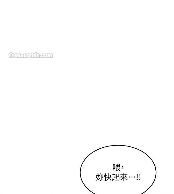 漫画《特色新视界》第46话第105张图