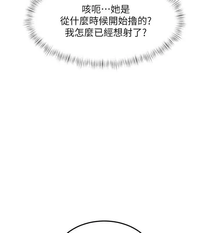 漫画《特色新视界》第46话第108张图