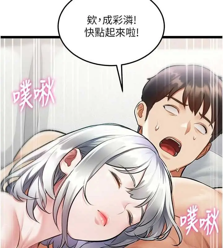 漫画《特色新视界》第46话第109张图