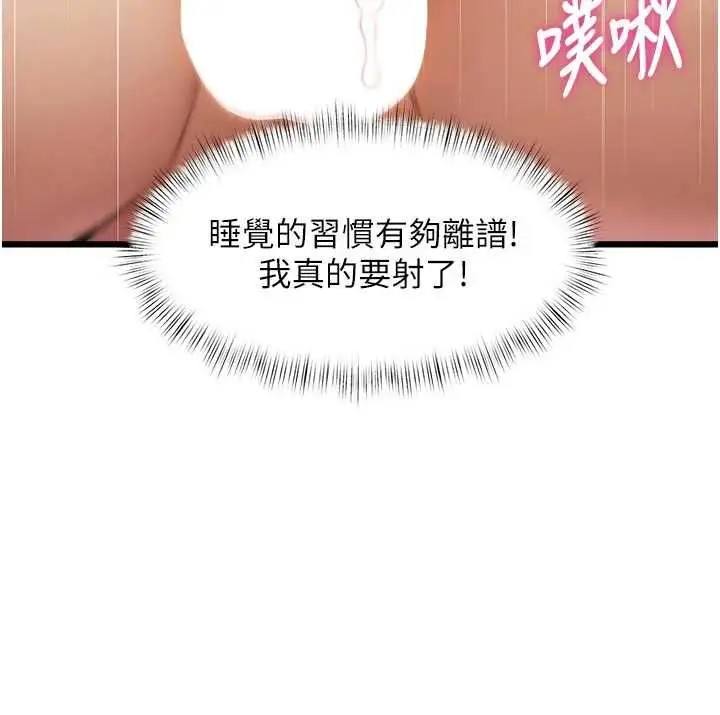 漫画《特色新视界》第46话第111张图