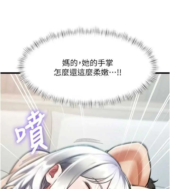 漫画《特色新视界》第46话第114张图