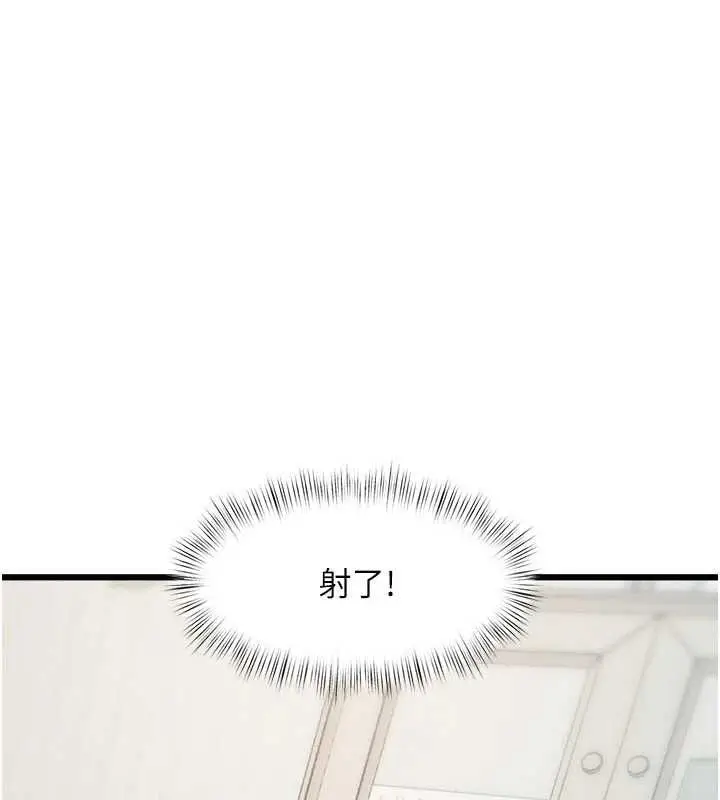 漫画《特色新视界》第46话第117张图