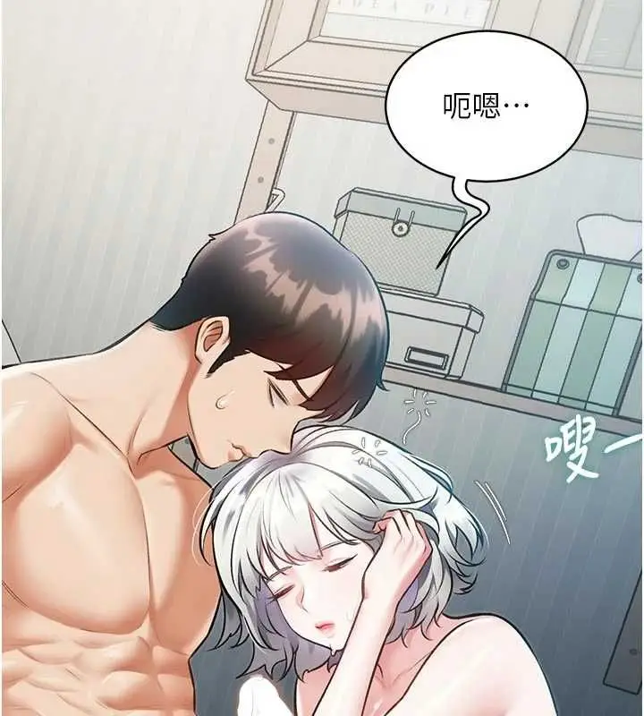 漫画《特色新视界》第46话第118张图