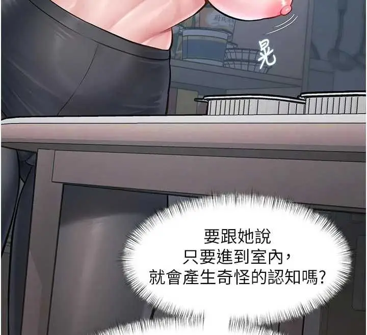 漫画《特色新视界》第46话第12张图