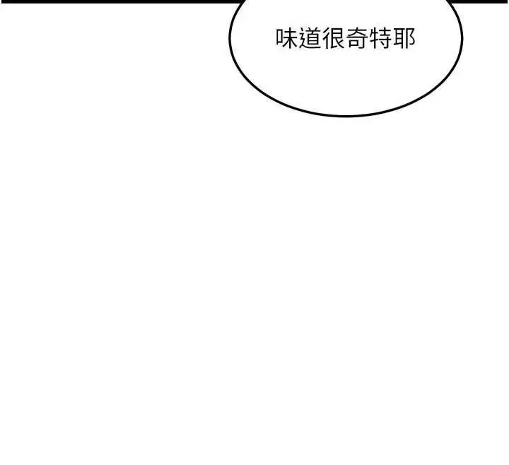 漫画《特色新视界》第46话第123张图