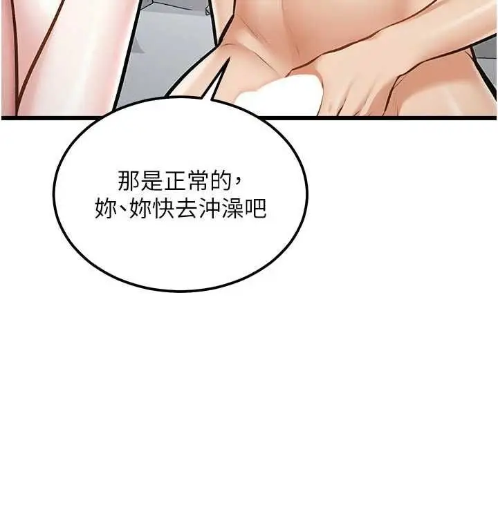 漫画《特色新视界》第46话第126张图