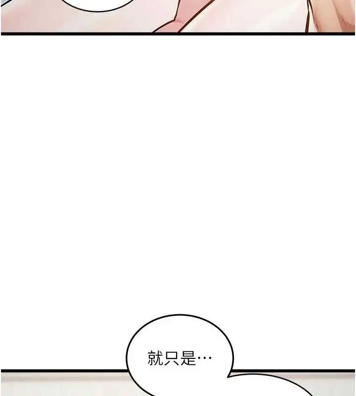 漫画《特色新视界》第46话第129张图