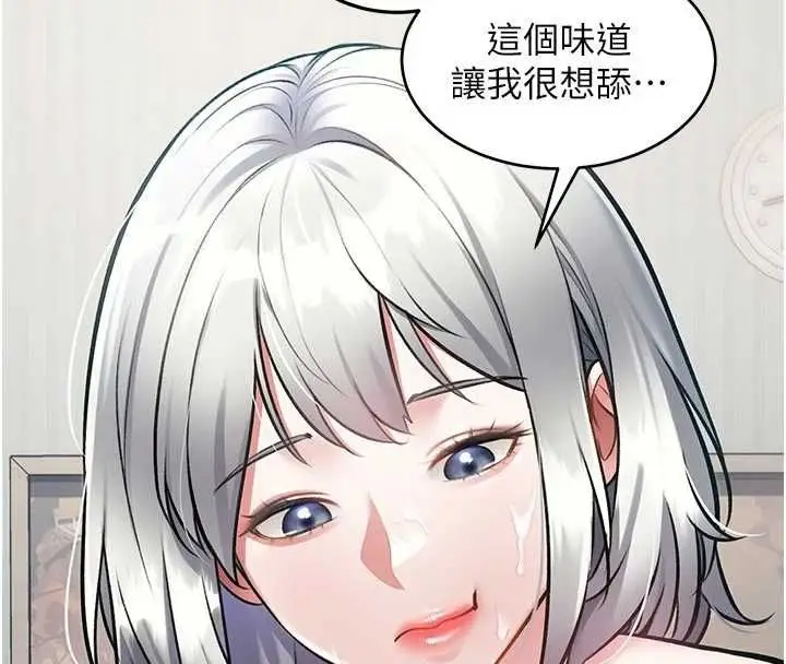 漫画《特色新视界》第46话第130张图