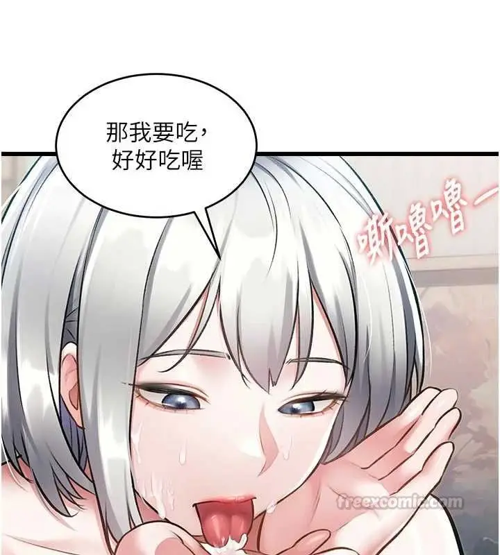 漫画《特色新视界》第46话第135张图