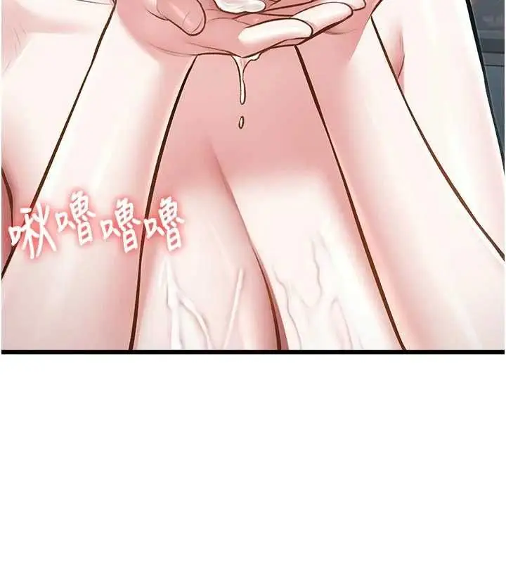 漫画《特色新视界》第46话第136张图
