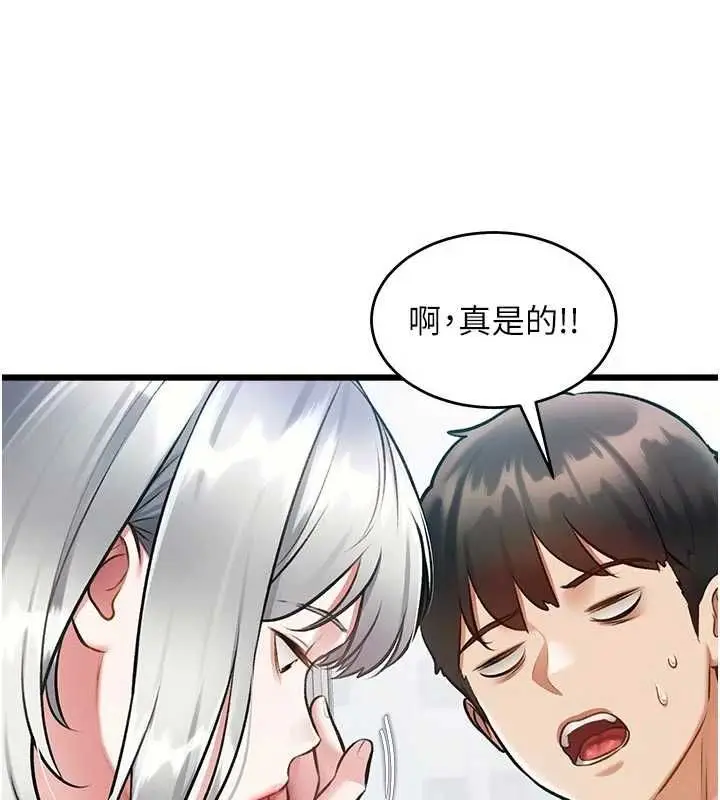 漫画《特色新视界》第46话第137张图