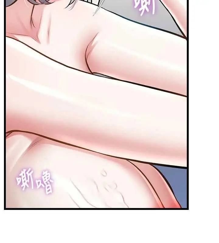 漫画《特色新视界》第46话第141张图