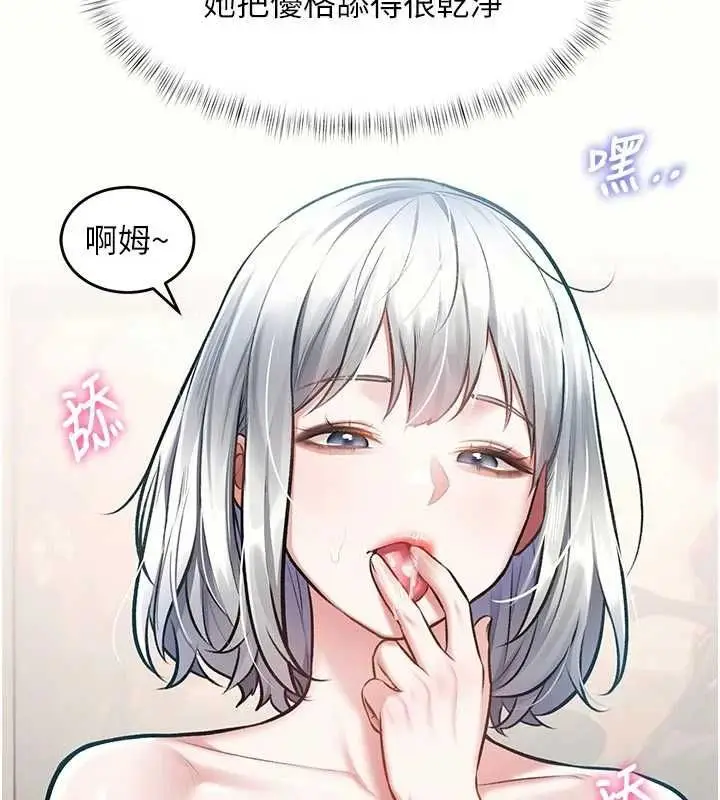 漫画《特色新视界》第46话第146张图
