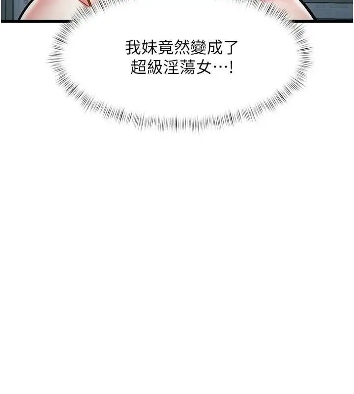 漫画《特色新视界》第46话第148张图