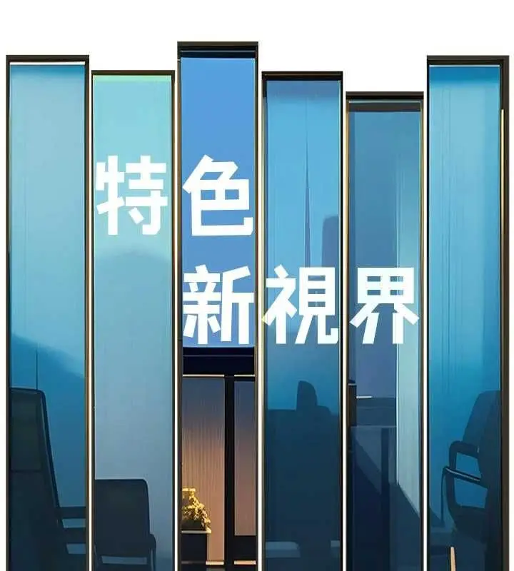 漫画《特色新视界》第46话第153张图