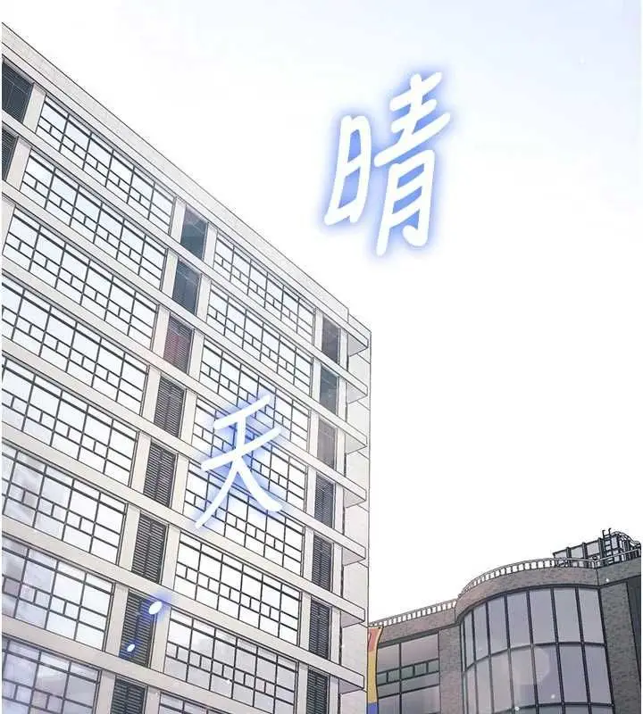 漫画《特色新视界》第46话第156张图