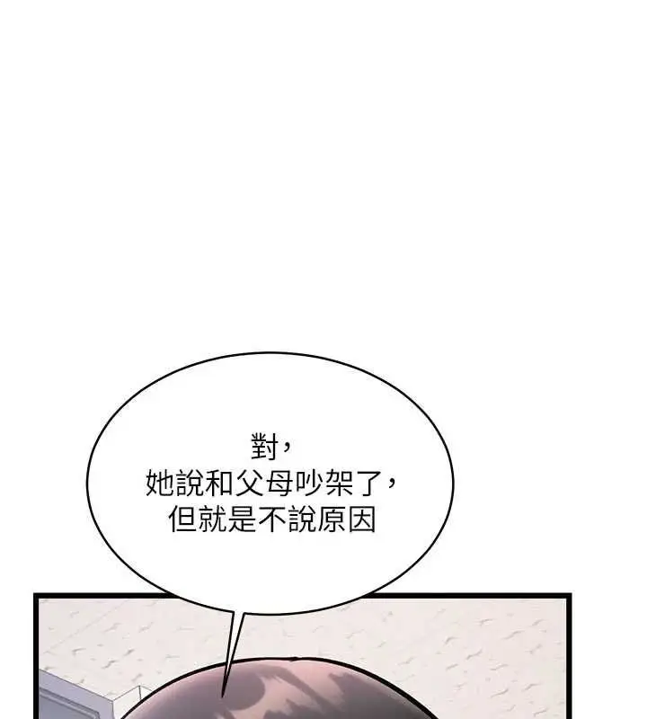 漫画《特色新视界》第46话第160张图