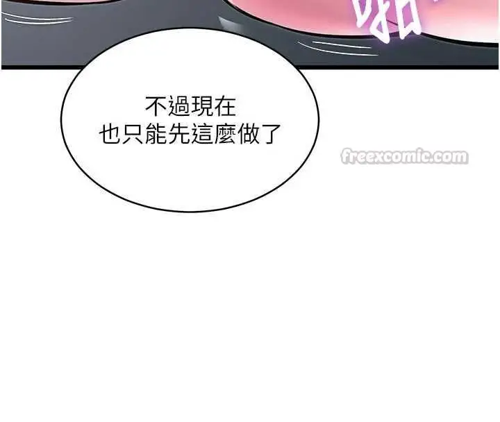漫画《特色新视界》第46话第165张图