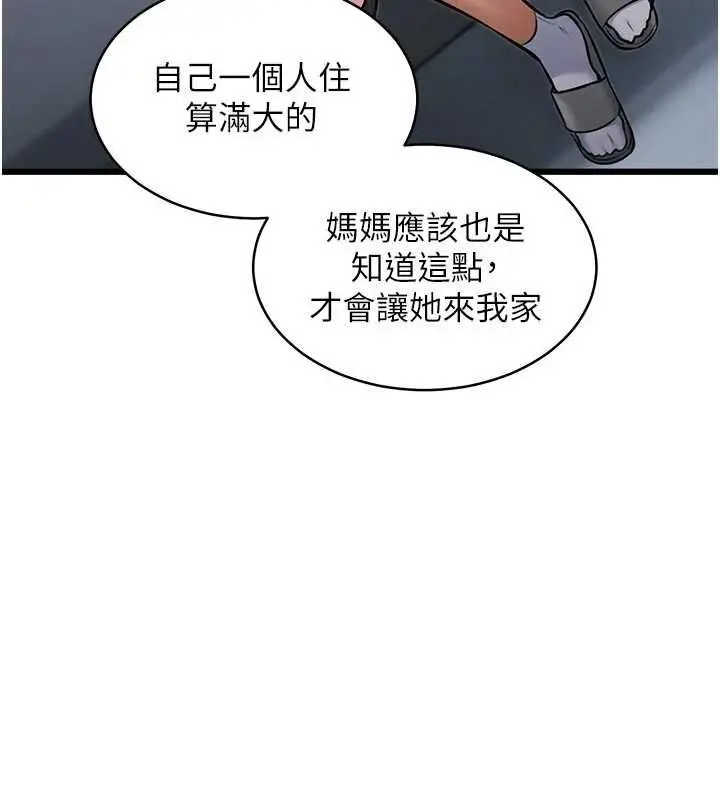 漫画《特色新视界》第46话第168张图