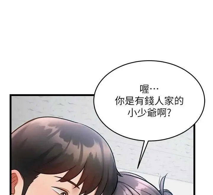 漫画《特色新视界》第46话第169张图