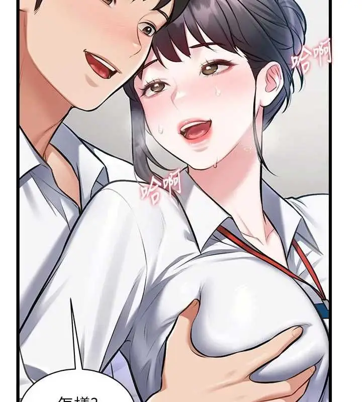漫画《特色新视界》第46话第170张图