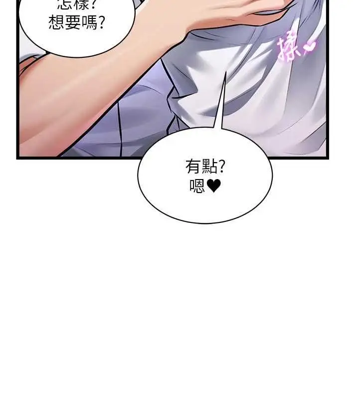 漫画《特色新视界》第46话第171张图