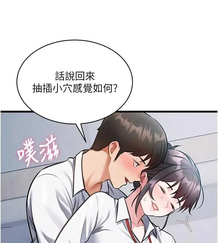 漫画《特色新视界》第46话第173张图