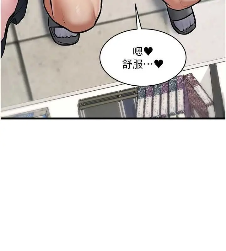 漫画《特色新视界》第46话第175张图