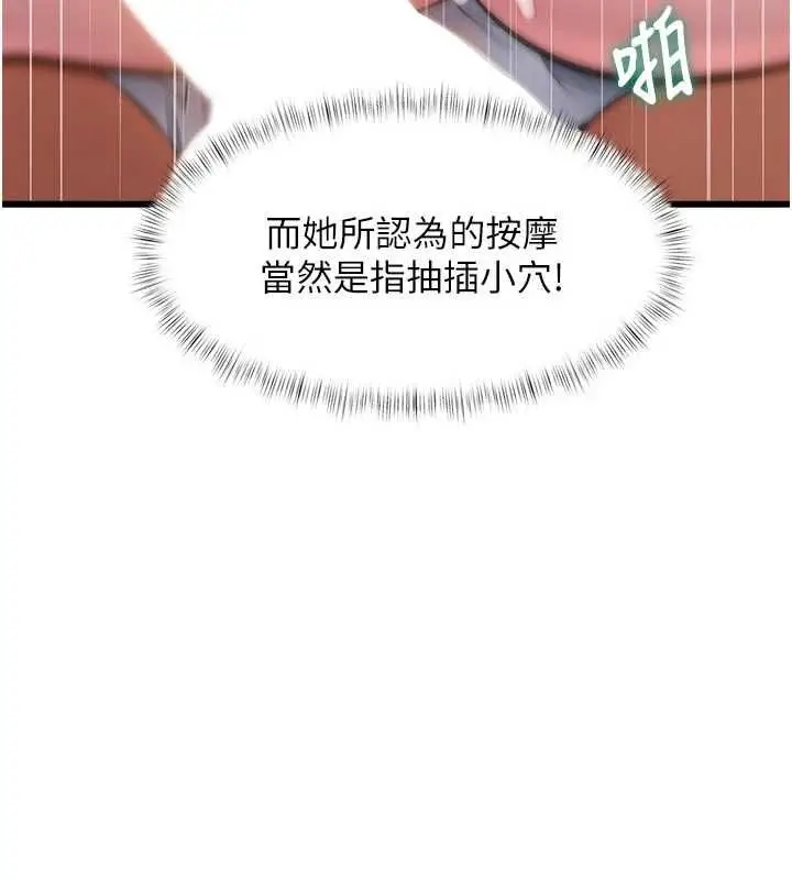 漫画《特色新视界》第46话第179张图