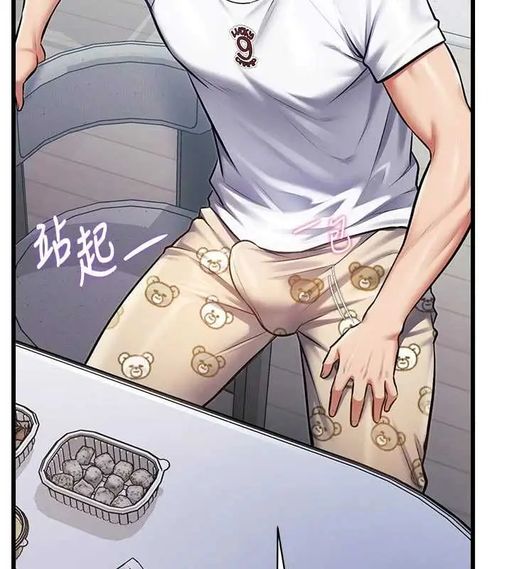 漫画《特色新视界》第46话第18张图