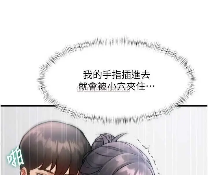 漫画《特色新视界》第46话第180张图