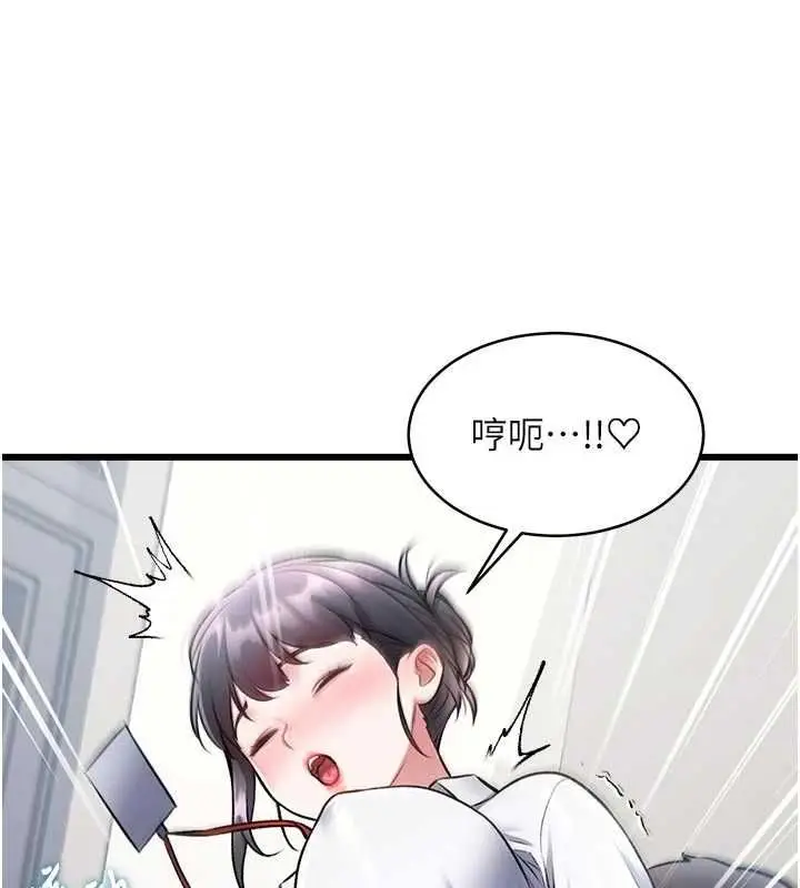 漫画《特色新视界》第46话第183张图