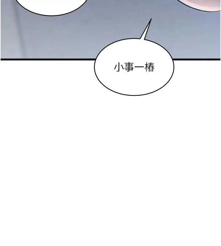 漫画《特色新视界》第46话第189张图