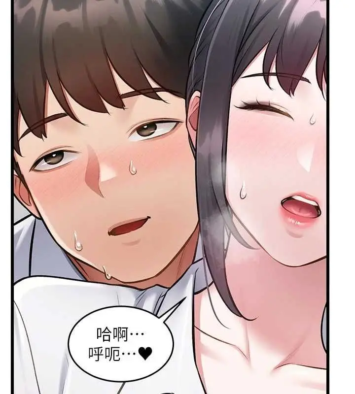 漫画《特色新视界》第46话第192张图