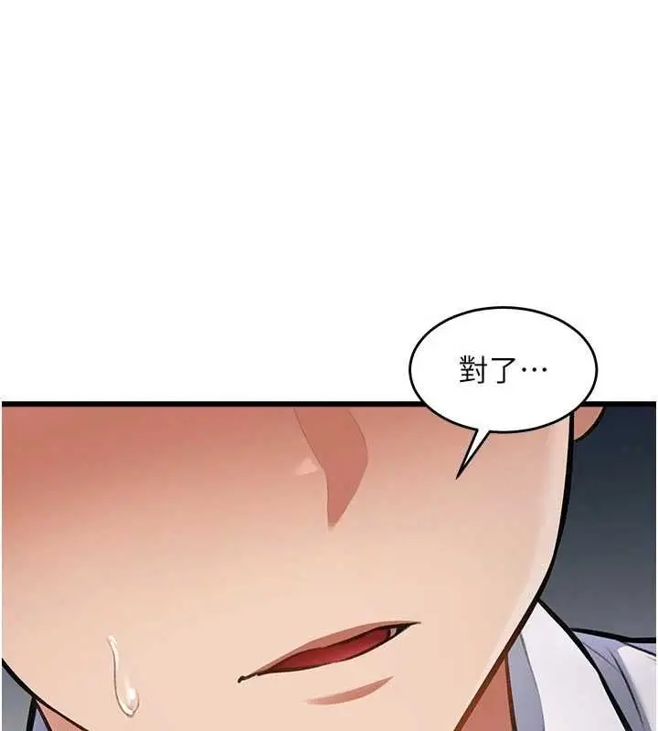 漫画《特色新视界》第46话第197张图