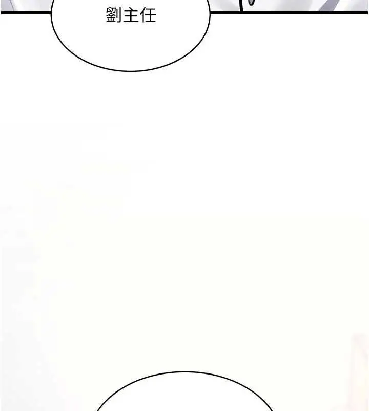 漫画《特色新视界》第46话第199张图