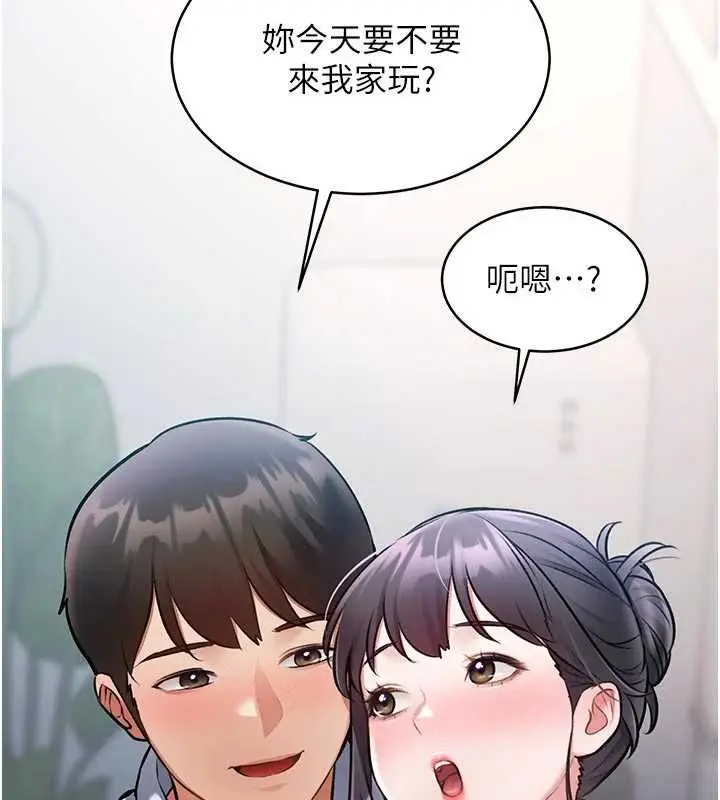 漫画《特色新视界》第46话第200张图