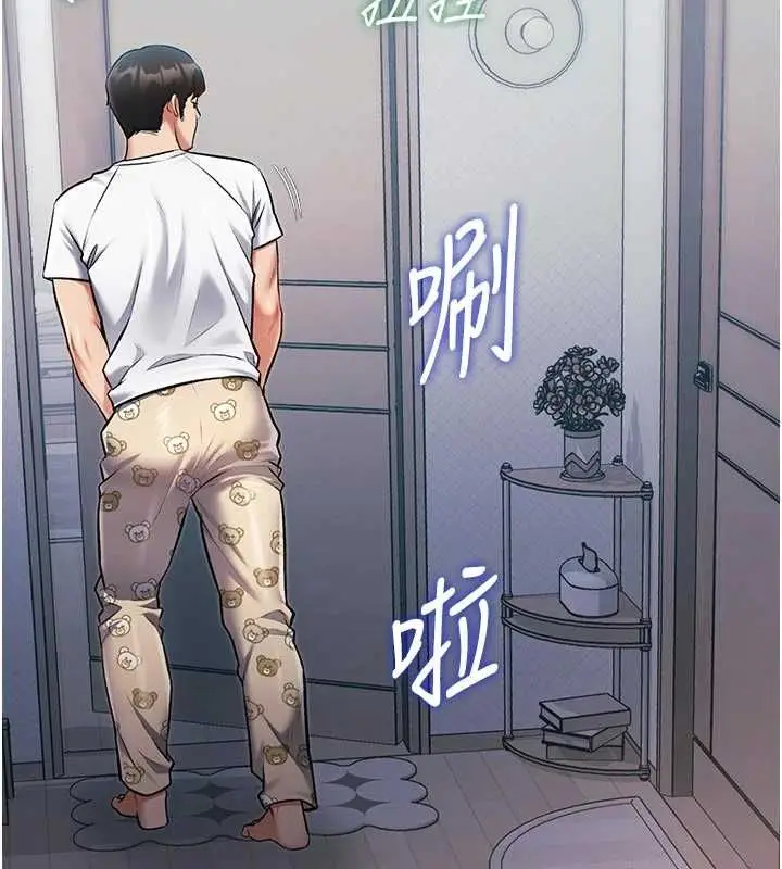 漫画《特色新视界》第46话第21张图