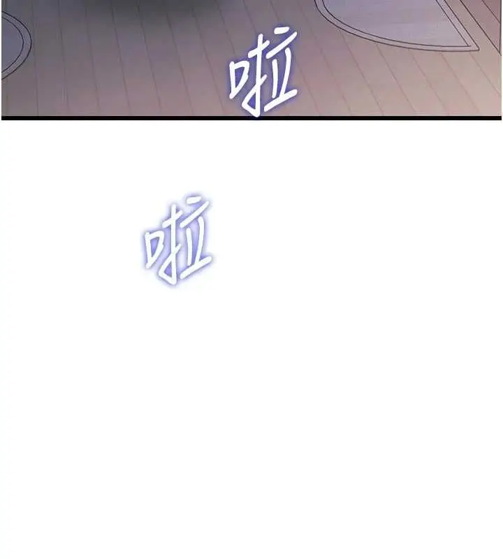 漫画《特色新视界》第46话第22张图