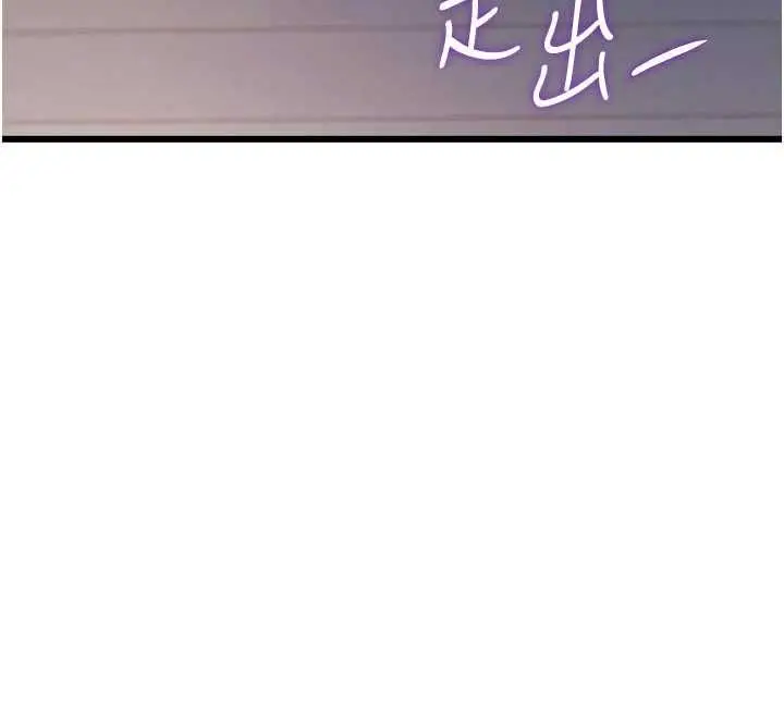 漫画《特色新视界》第46话第28张图